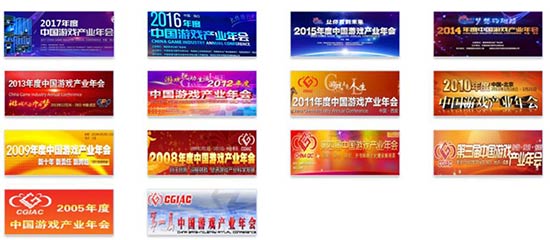 中国游戏产业年会十四载:经典瞬间 精彩不断