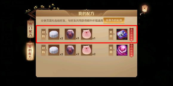 王者荣耀改名卡配方