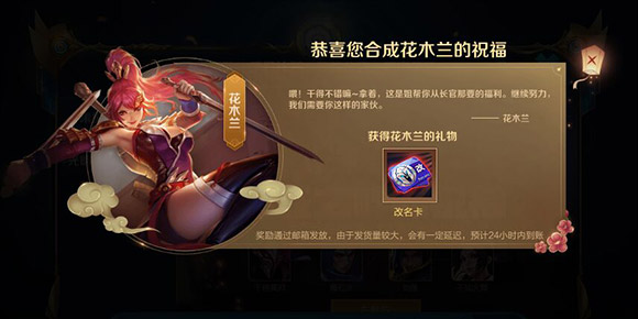 王者荣耀改名卡配方