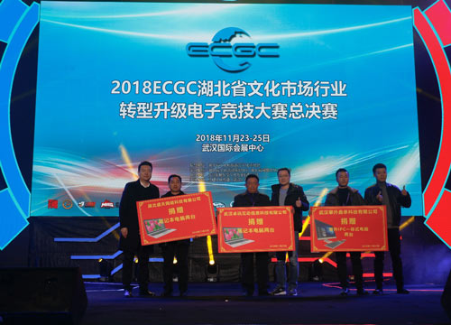 中国电子游戏超级联赛