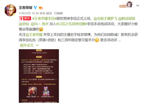 王者荣耀李信