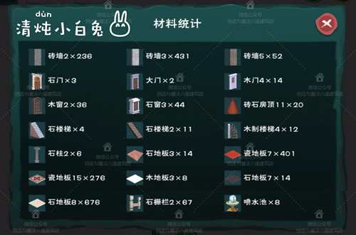 创造与魔法潘恩城设计图