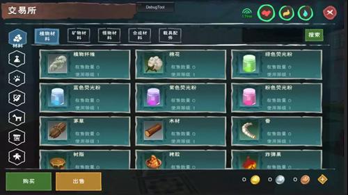 创造与魔法维护公告 交易所曝光第二波