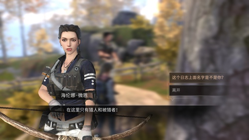 明日之后