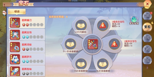 解锁神级装备《忍者大乱斗》装备系统详解
