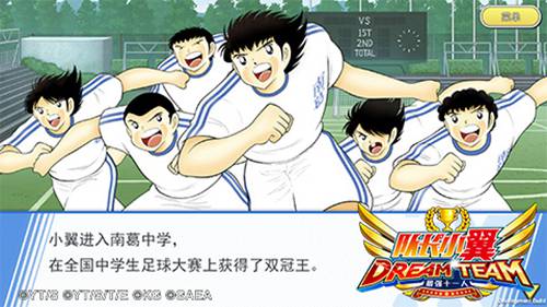队长小翼:最强十一人