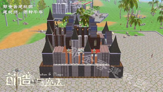创造与魔法威廉古堡