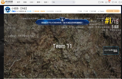 NEST2018 PUBG 小组赛 TYLOO战队表现出众五杀吃鸡