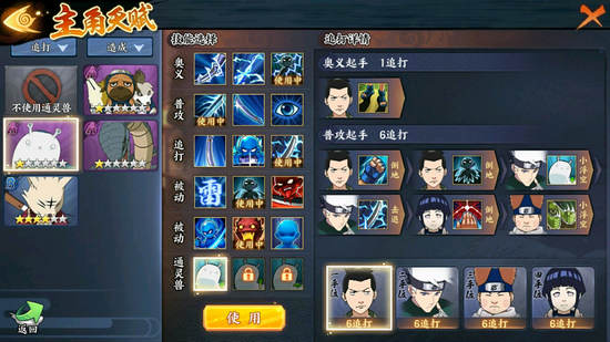 火影忍者OL我爱罗3-3攻略