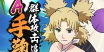 火影忍者ol手游11月29日版本更新 手鞠[泳装]来袭