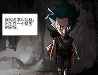 贪婪洞窟2同名漫画火热连载中 异世界大门即将打开