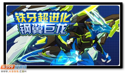 赛尔号11月30日更新攻略汇总