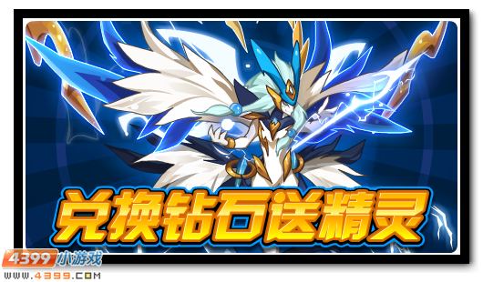 赛尔号11月30日更新攻略汇总