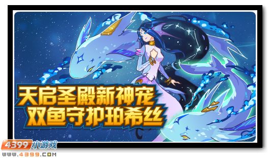 赛尔号11月30日更新攻略汇总