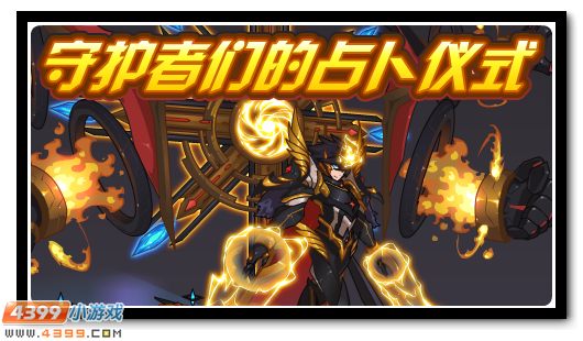 赛尔号11月30日更新攻略汇总
