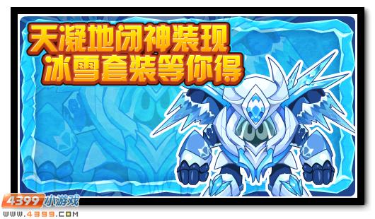 赛尔号11月30日更新攻略汇总