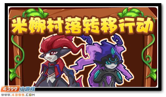 赛尔号11月30日更新攻略汇总