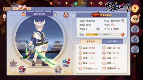 忍者大乱斗