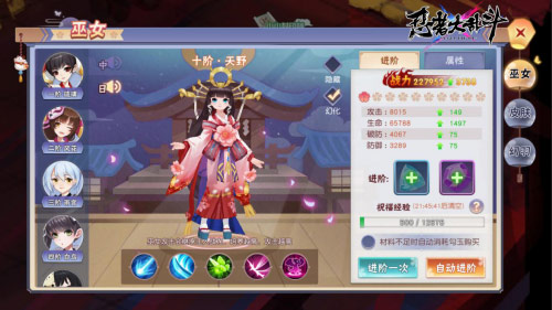 忍者大乱斗