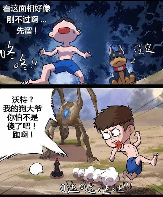 明日之后漫画