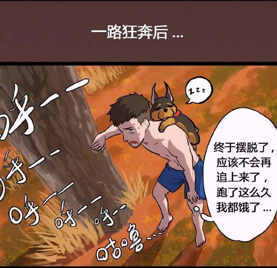 明日之后漫画