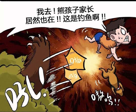 明日之后漫画