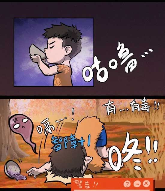 明日之后漫画