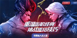 街机格斗搓招对决 《魂武者》今日不删档上线