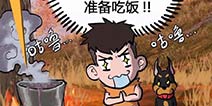 明日之后同人漫画 我不小心穿越到游戏世界2