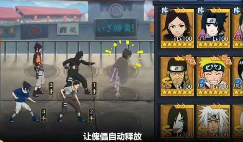 火影忍者ol手游火主阵容