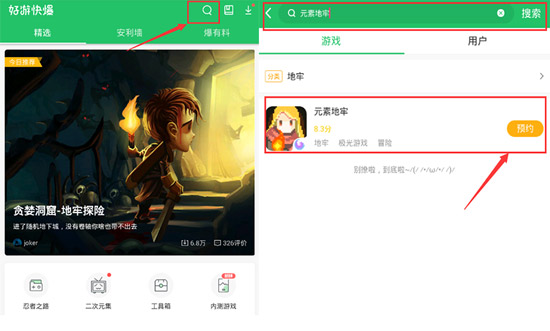 元素地牢下载