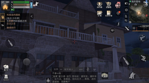 明日之后建筑