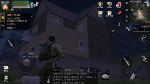 明日之后建筑图