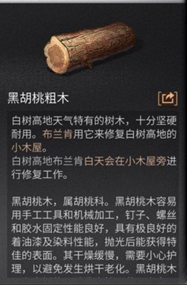 明日之后