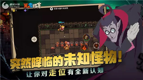 元素地牢