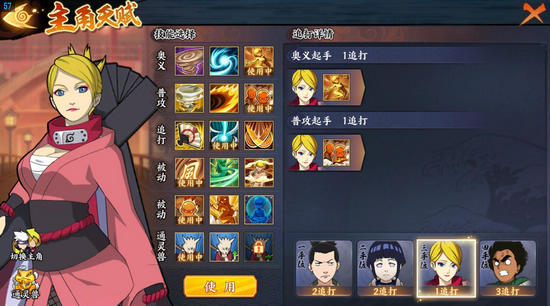 火影忍者OL我爱罗3-3攻略