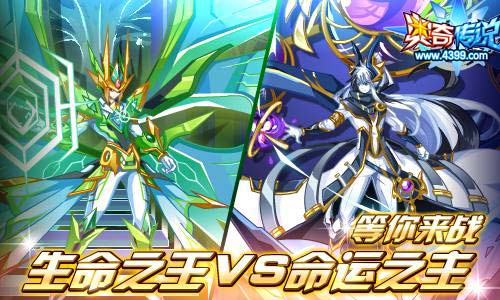 奥奇传说梵天传说进化 11.30更新