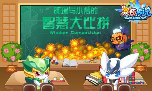 奥奇传说梵天传说进化 11.30更新
