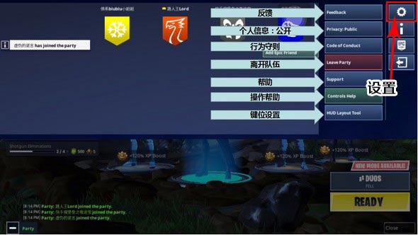 堡垒之夜手游解锁60帧 教你如何设置60fps