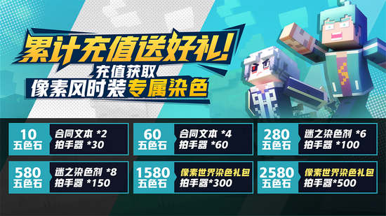非人学园累充送好礼