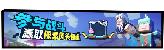 非人学园兑换像素头像框
