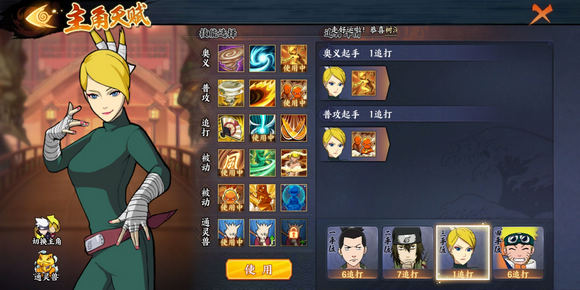 火影忍者OL我爱罗3-13攻略