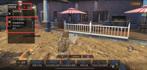 明日之后建筑蓝图