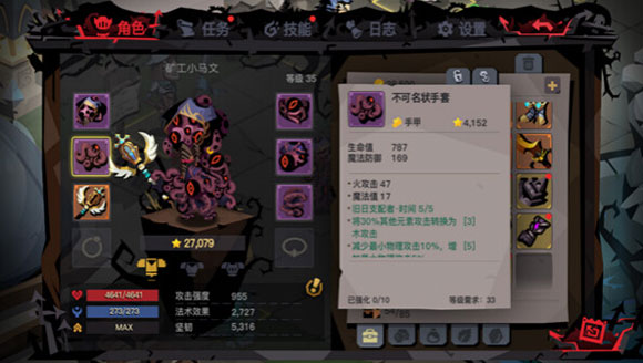 贪婪洞窟2旧日支配者时间
