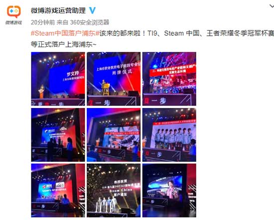 Steam中国落户上海浦东!