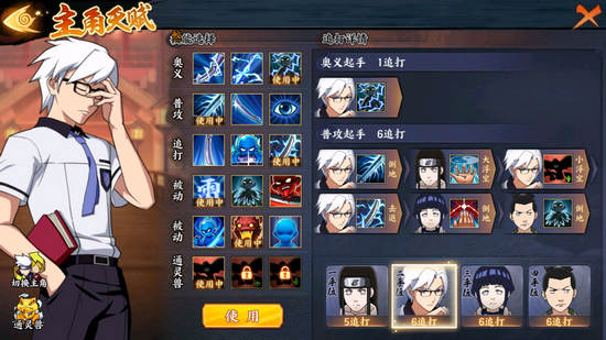 火影忍者OL我爱罗3-13攻略
