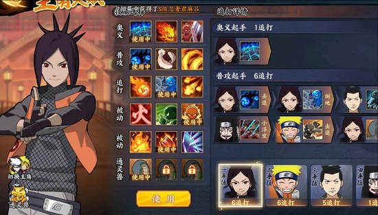 火影忍者OL我爱罗3-3攻略