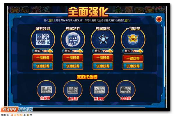 赛尔号兑换钻石得神宠 精灵雷羽送好礼