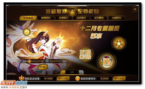 赛尔号苏亦在哪 怎么抓