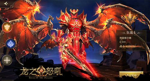 龙之怒吼